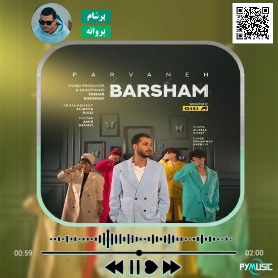 دانلود آهنگ پروانه برشام